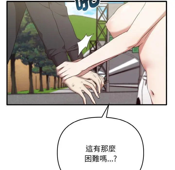 漫画《其实我很喜欢你》第23话第46张图