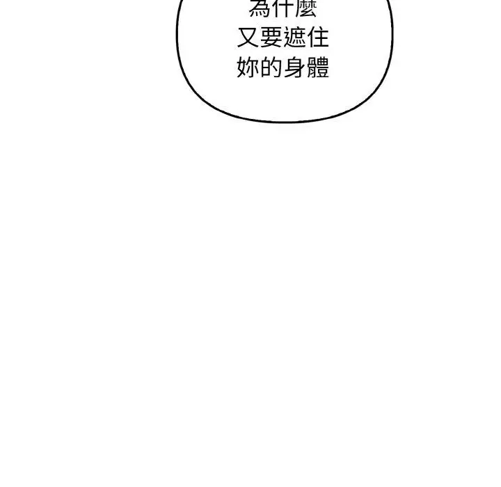 漫画《其实我很喜欢你》第23话第5张图