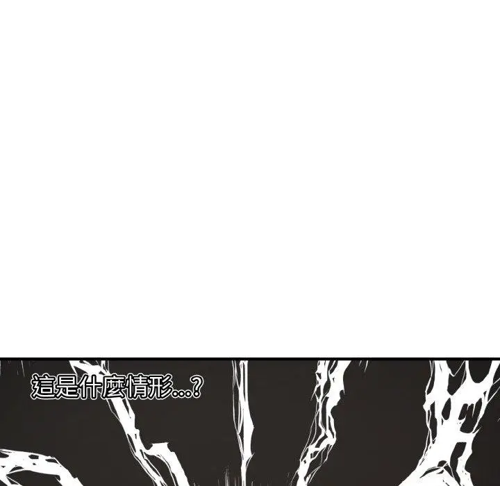 漫画《其实我很喜欢你》第23话第54张图