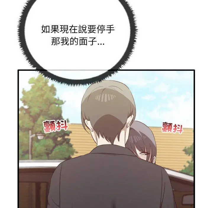 漫画《其实我很喜欢你》第23话第59张图