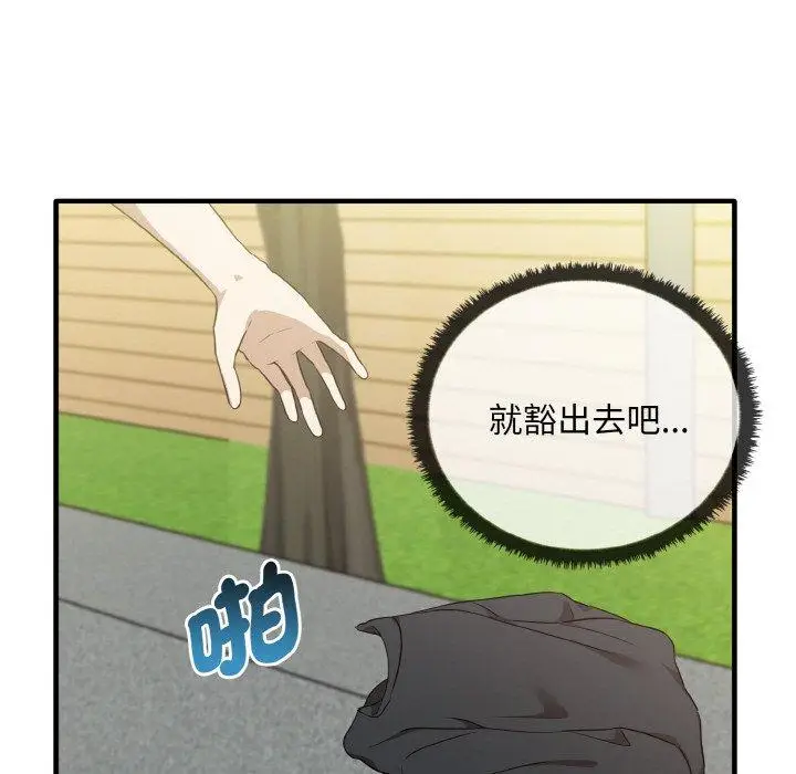 漫画《其实我很喜欢你》第23话第63张图