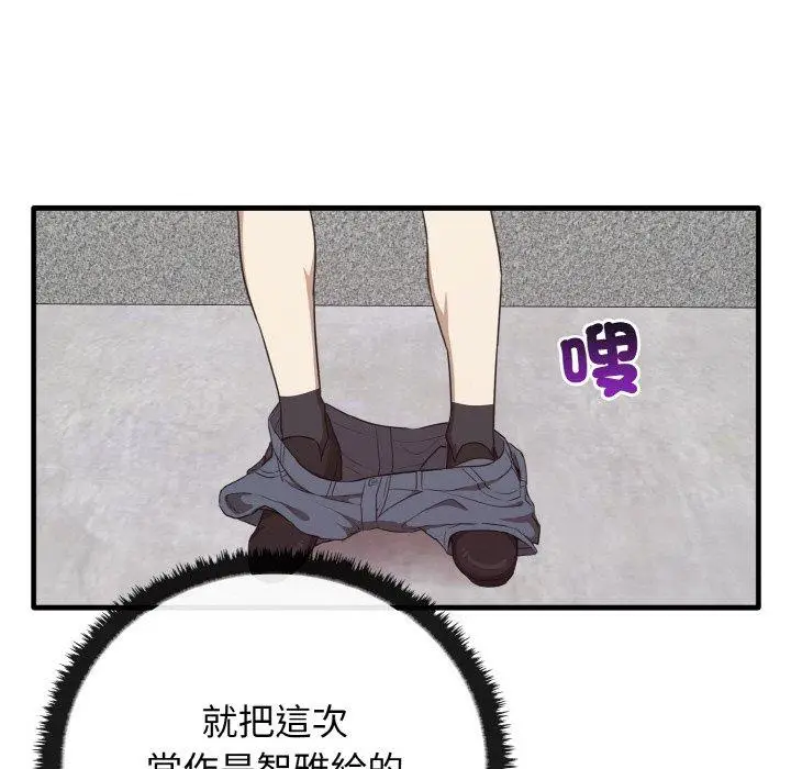 漫画《其实我很喜欢你》第23话第65张图
