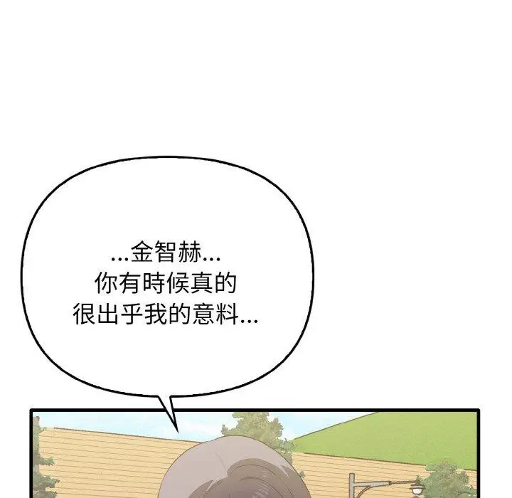 漫画《其实我很喜欢你》第23话第68张图