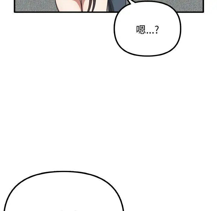 漫画《其实我很喜欢你》第23话第7张图