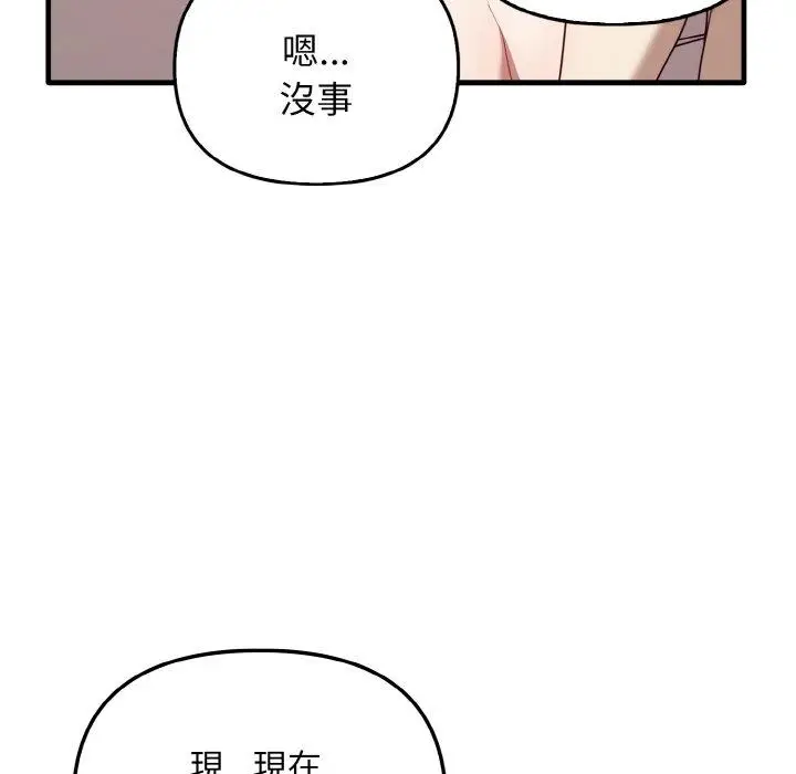 漫画《其实我很喜欢你》第23话第70张图
