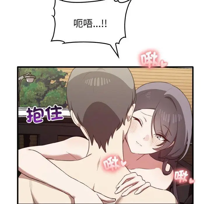 漫画《其实我很喜欢你》第23话第76张图