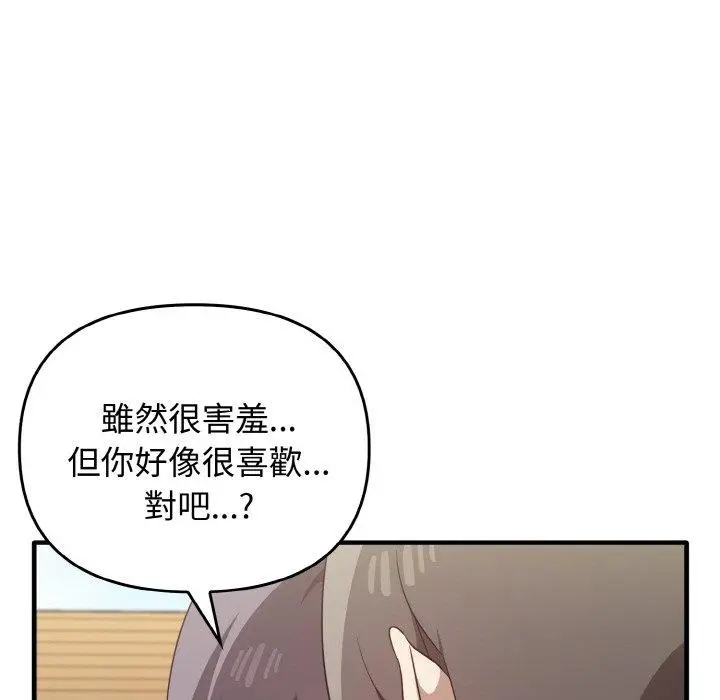 漫画《其实我很喜欢你》第23话第81张图