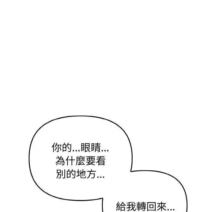 漫画《其实我很喜欢你》第23话第85张图