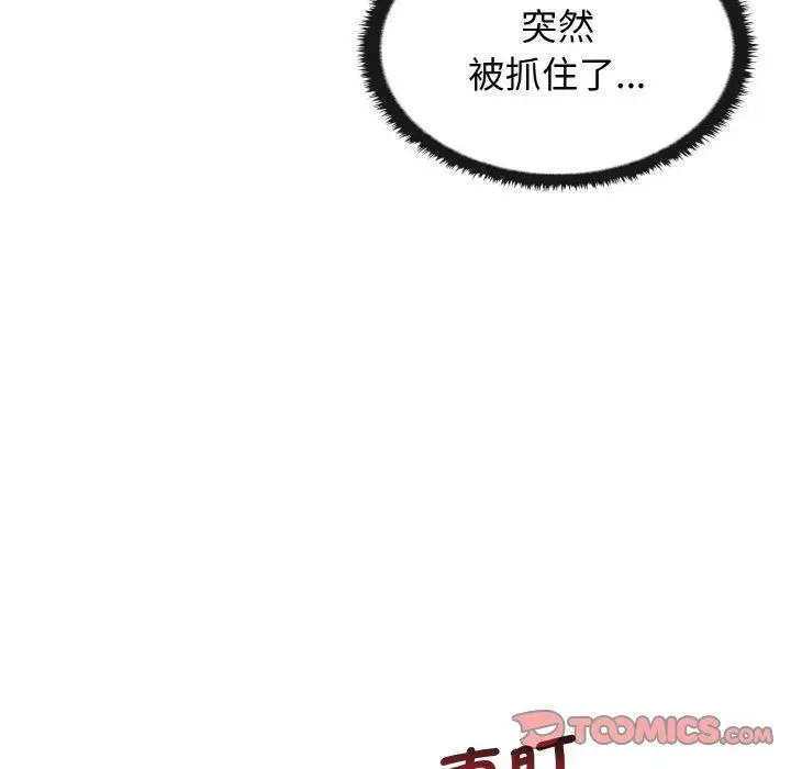 漫画《其实我很喜欢你》第23话第93张图