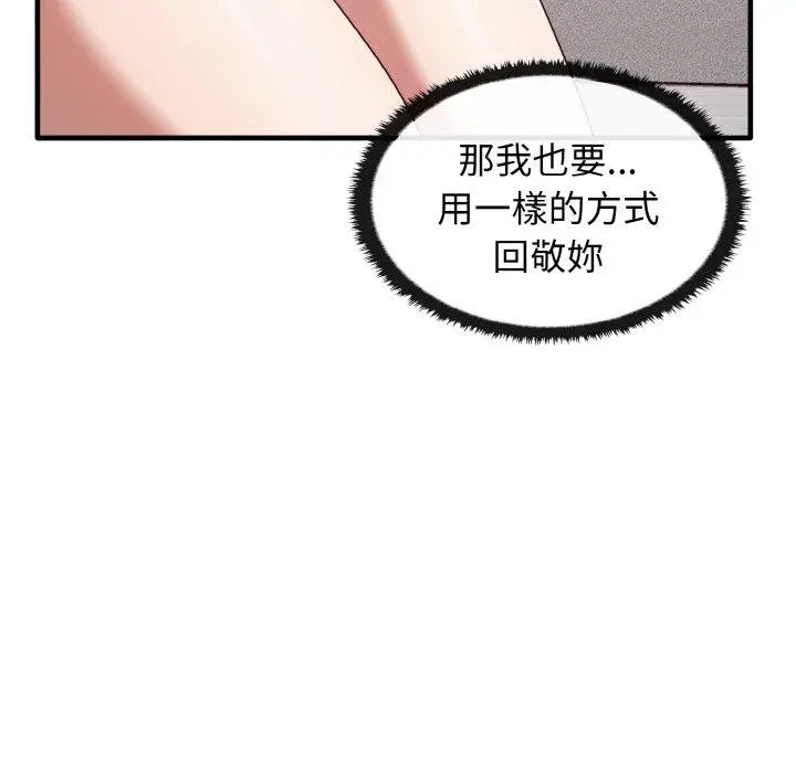 漫画《其实我很喜欢你》第23话第96张图