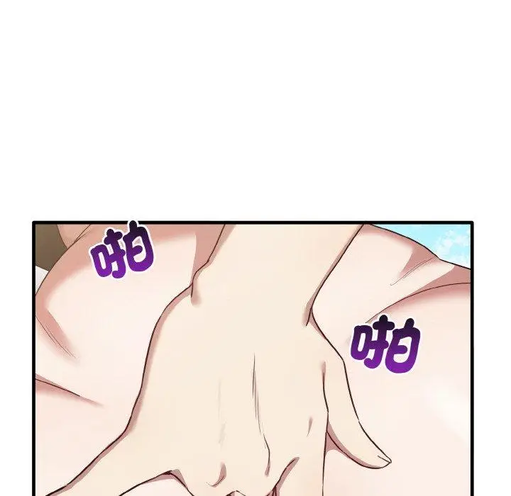漫画《其实我很喜欢你》第23话第97张图