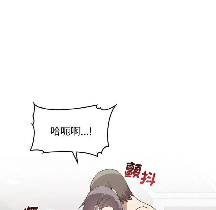 漫画《其实我很喜欢你》第23话第99张图