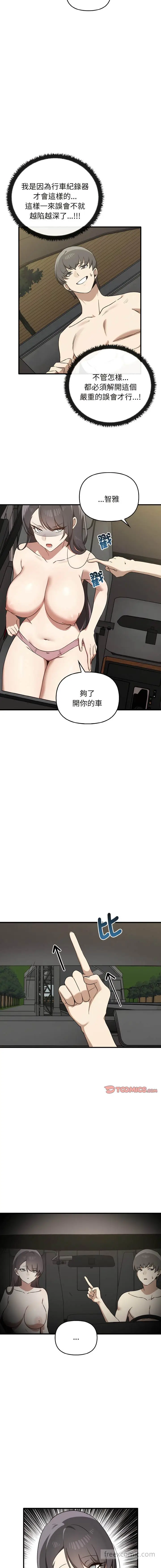 漫画《其实我很喜欢你》第24话第15张图