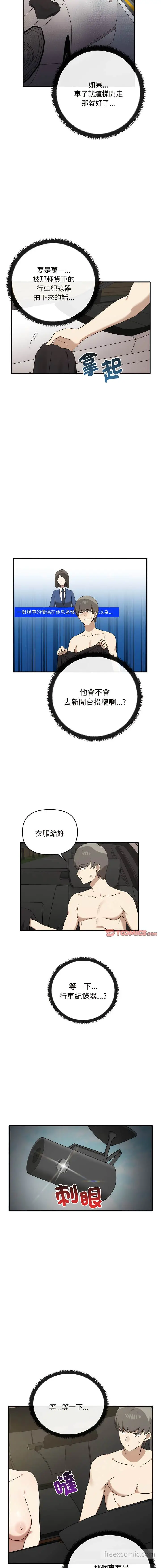 漫画《其实我很喜欢你》第24话第7张图