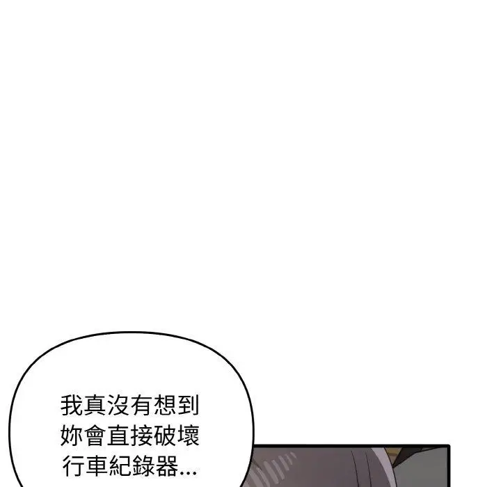漫画《其实我很喜欢你》第25话第10张图
