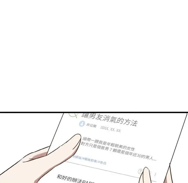 漫画《其实我很喜欢你》第25话第100张图
