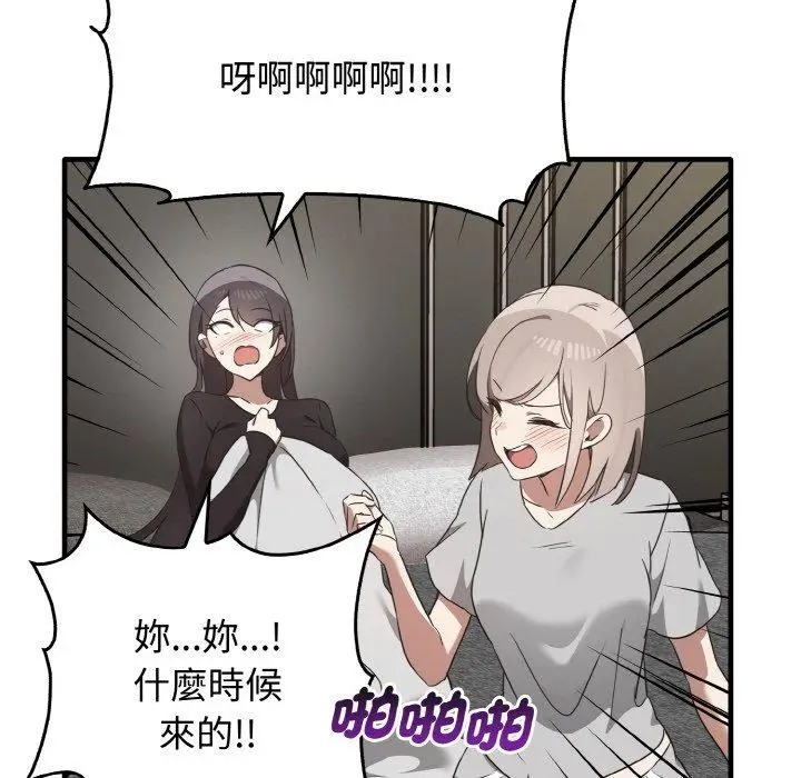 漫画《其实我很喜欢你》第25话第106张图