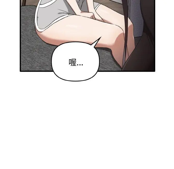 漫画《其实我很喜欢你》第25话第109张图