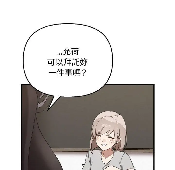 漫画《其实我很喜欢你》第25话第112张图