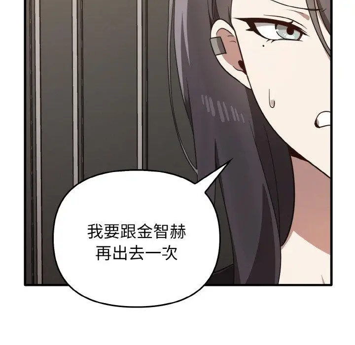 漫画《其实我很喜欢你》第25话第115张图
