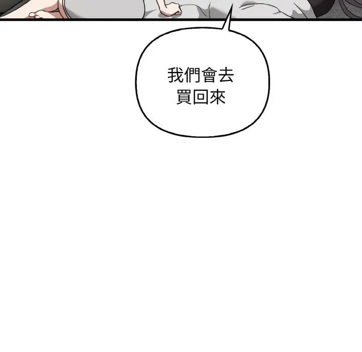 漫画《其实我很喜欢你》第25话第120张图