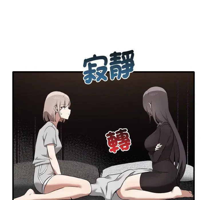 漫画《其实我很喜欢你》第25话第121张图