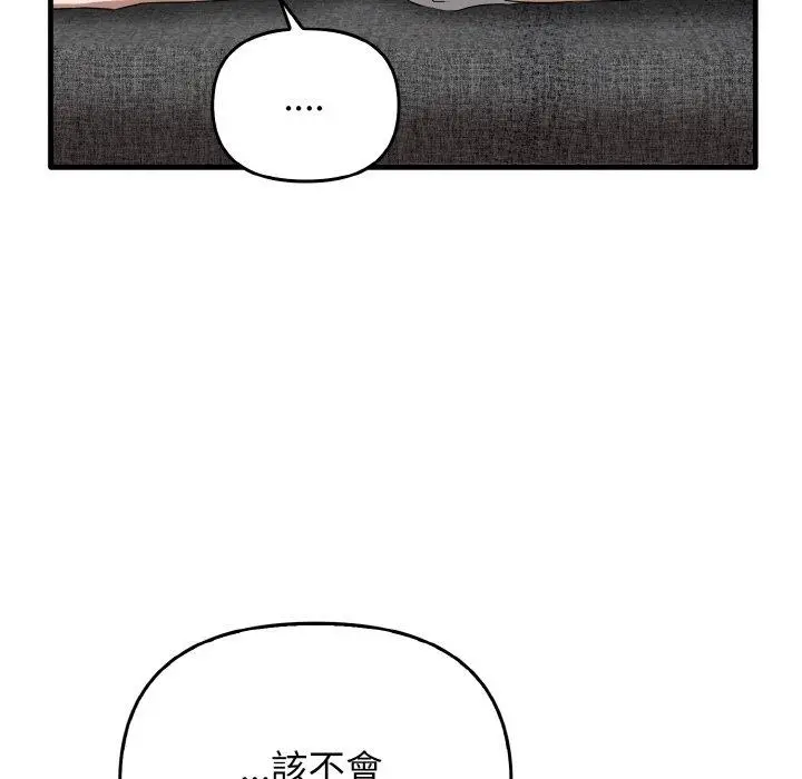 漫画《其实我很喜欢你》第25话第122张图