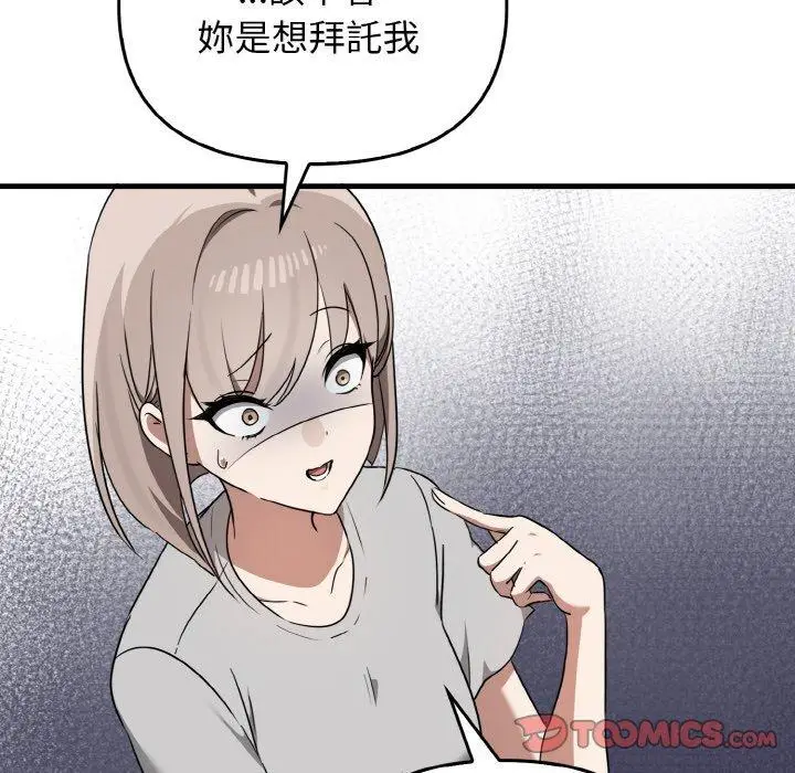 漫画《其实我很喜欢你》第25话第123张图
