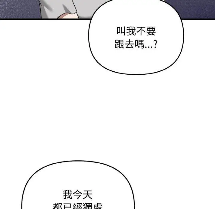 漫画《其实我很喜欢你》第25话第124张图