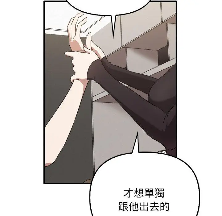 漫画《其实我很喜欢你》第25话第127张图