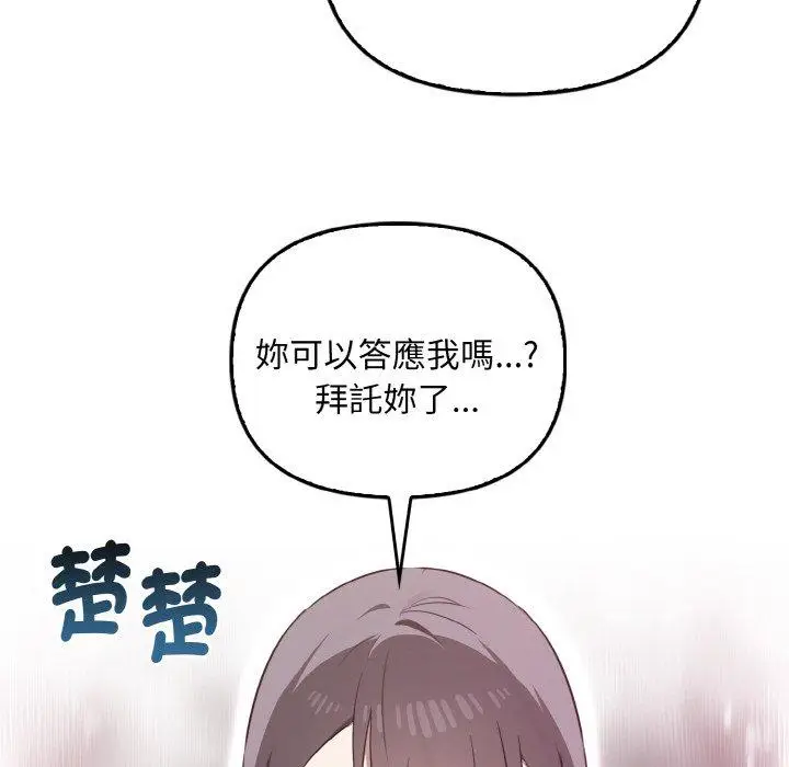 漫画《其实我很喜欢你》第25话第128张图