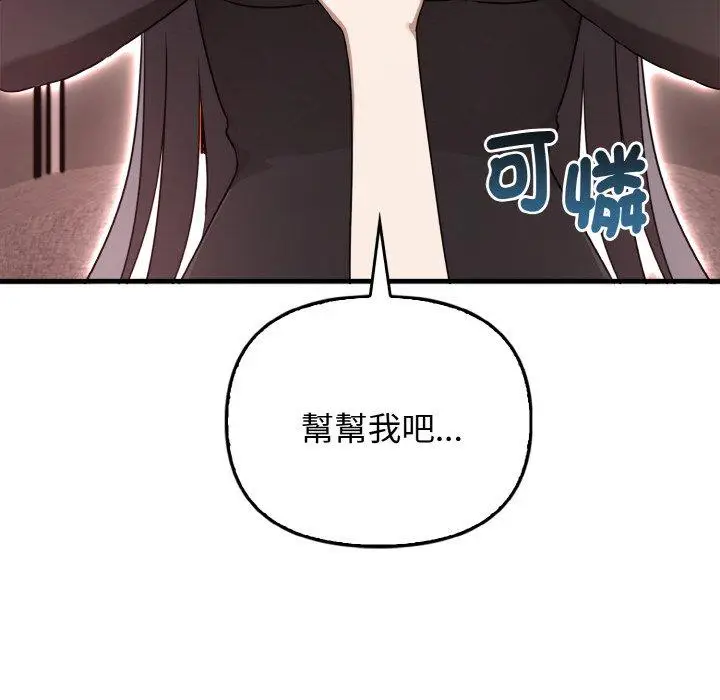 漫画《其实我很喜欢你》第25话第130张图