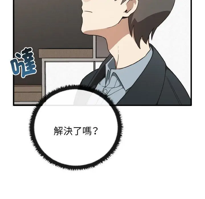 漫画《其实我很喜欢你》第25话第136张图
