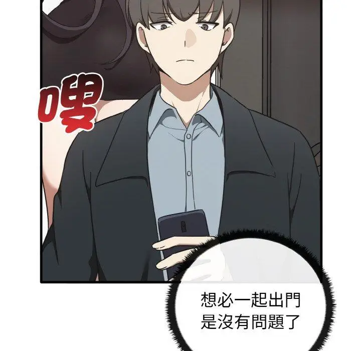 漫画《其实我很喜欢你》第25话第138张图