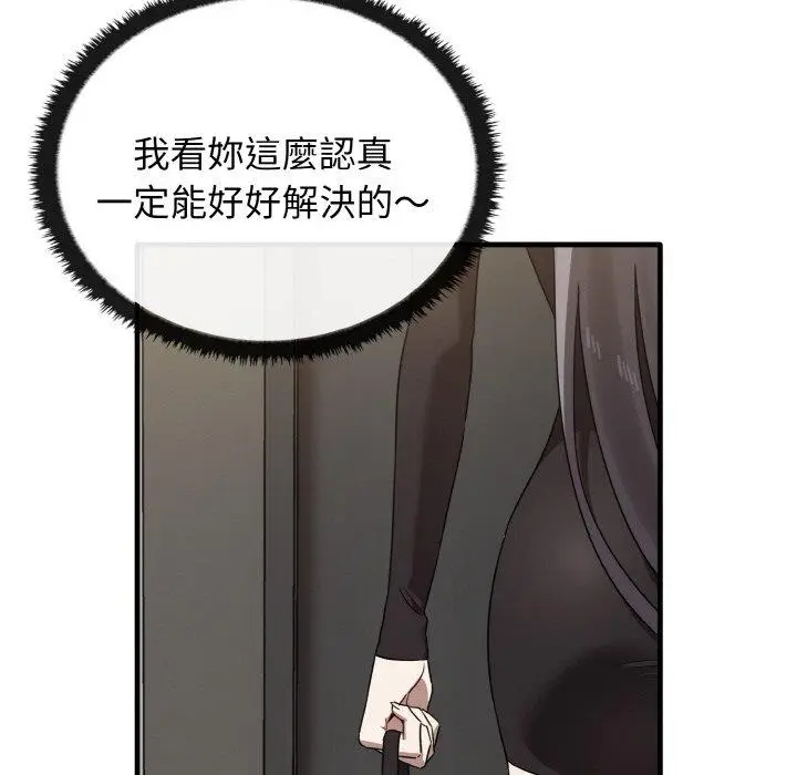 漫画《其实我很喜欢你》第25话第143张图