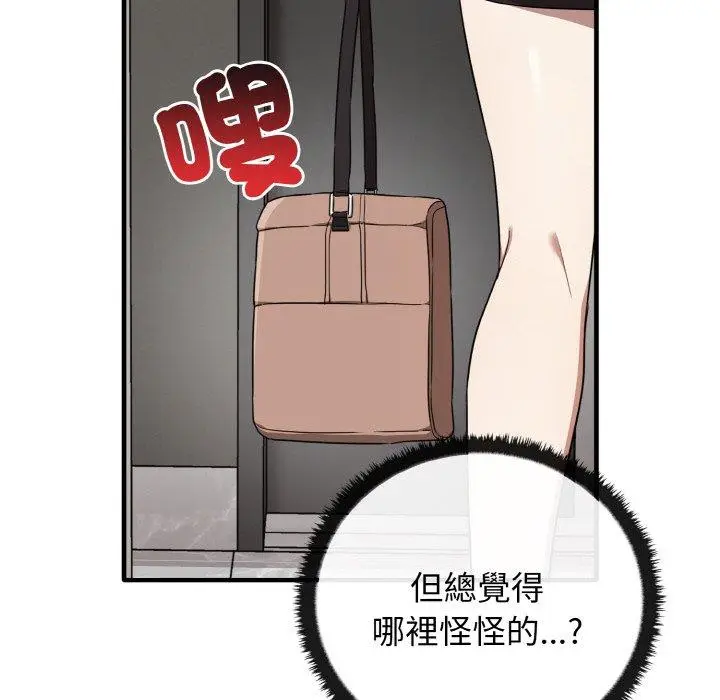 漫画《其实我很喜欢你》第25话第144张图
