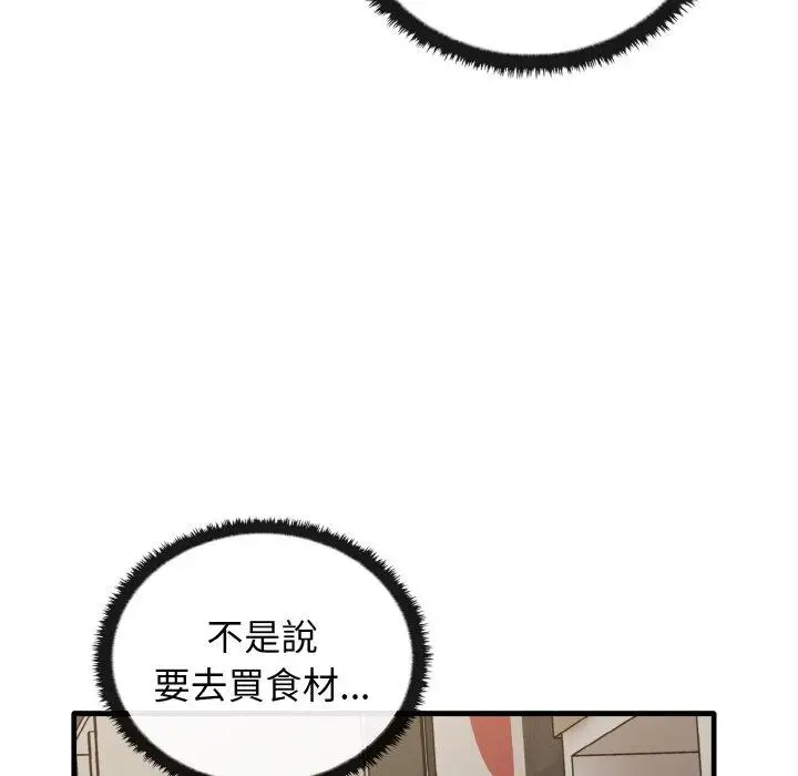 漫画《其实我很喜欢你》第25话第145张图