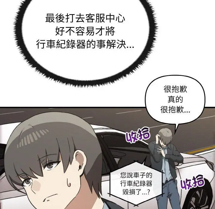 漫画《其实我很喜欢你》第25话第17张图