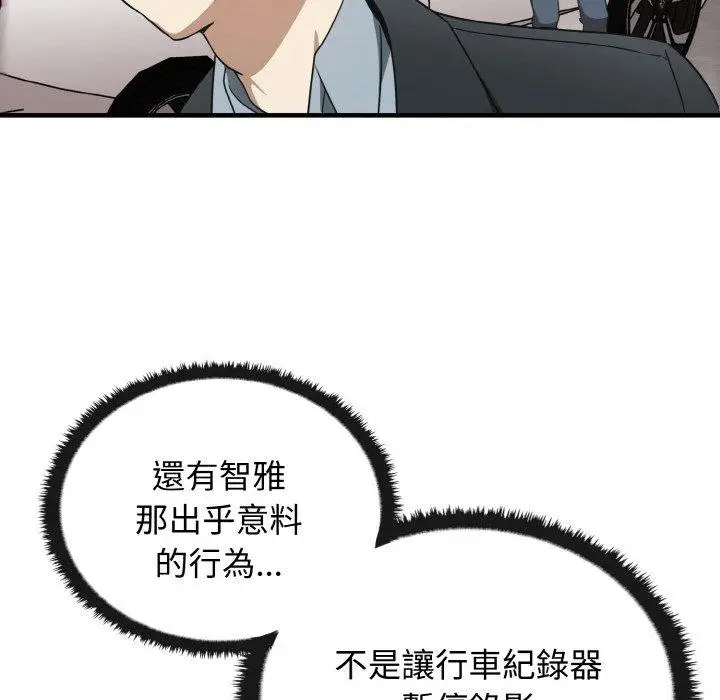 漫画《其实我很喜欢你》第25话第18张图