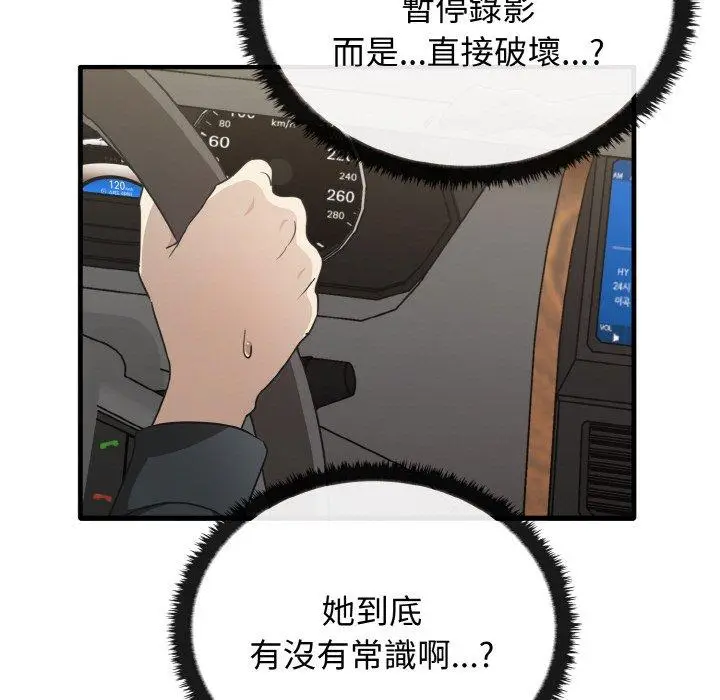 漫画《其实我很喜欢你》第25话第19张图