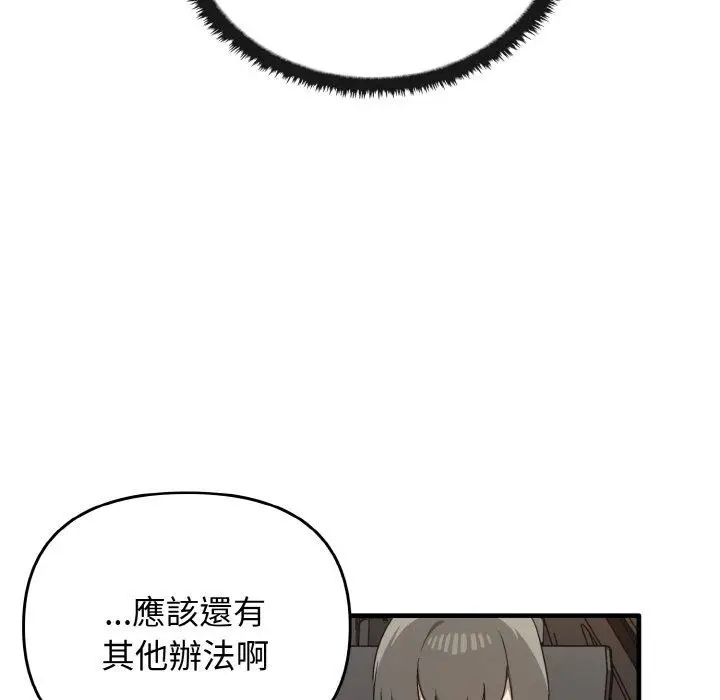 漫画《其实我很喜欢你》第25话第20张图