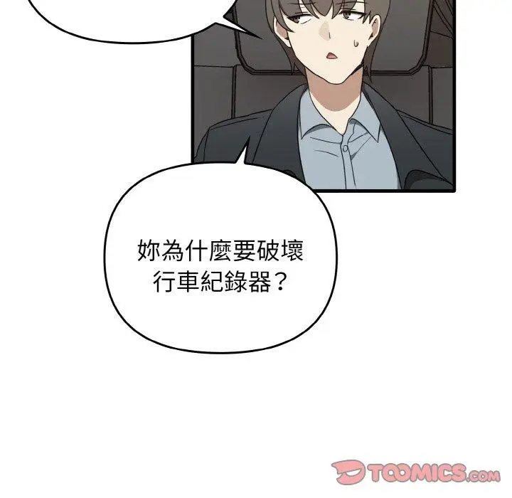漫画《其实我很喜欢你》第25话第21张图