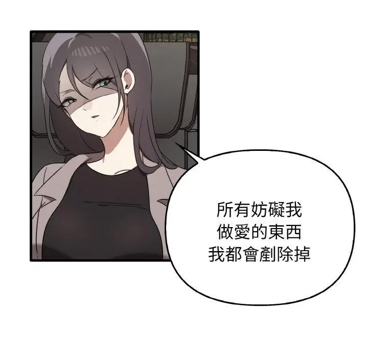 漫画《其实我很喜欢你》第25话第22张图