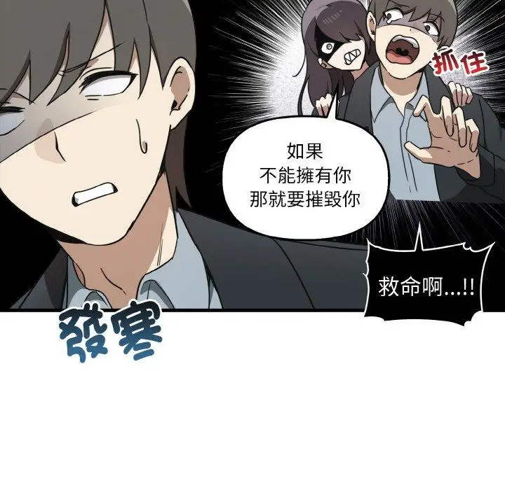 漫画《其实我很喜欢你》第25话第24张图