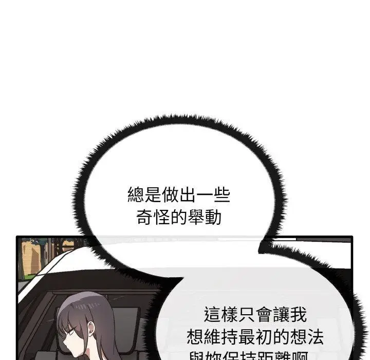 漫画《其实我很喜欢你》第25话第25张图