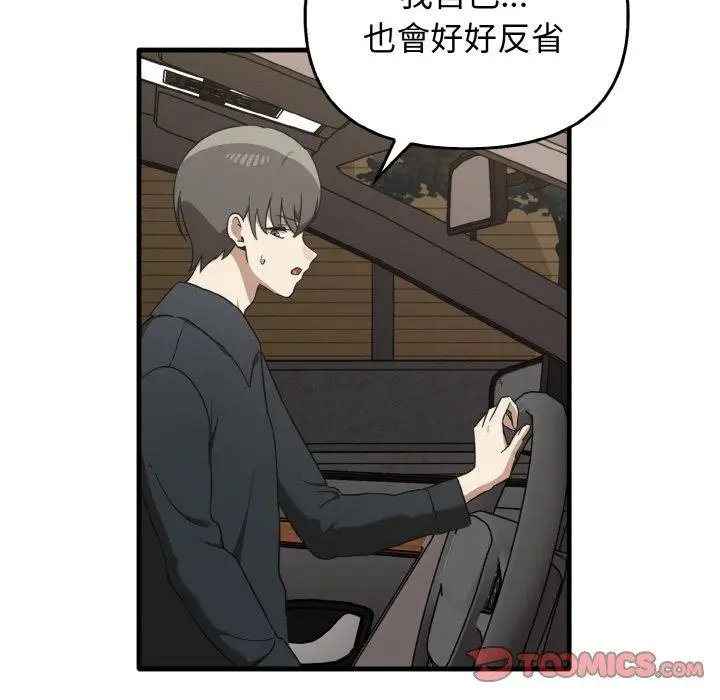 漫画《其实我很喜欢你》第25话第27张图