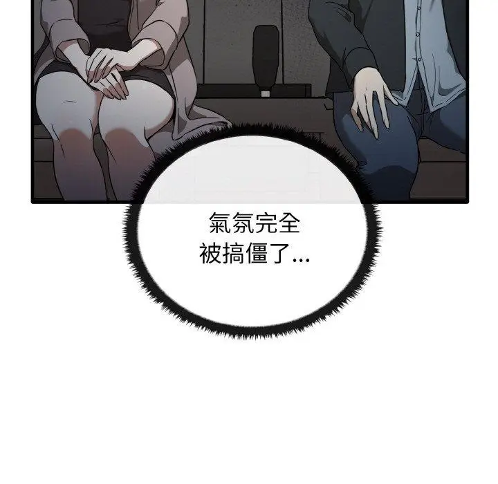 漫画《其实我很喜欢你》第25话第32张图