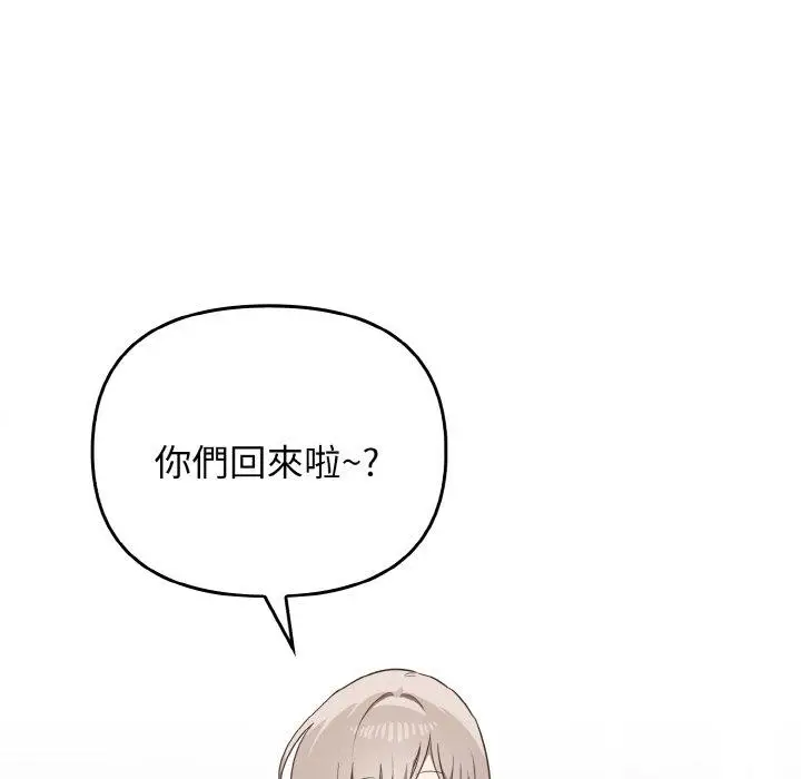 漫画《其实我很喜欢你》第25话第36张图