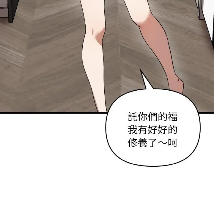漫画《其实我很喜欢你》第25话第38张图