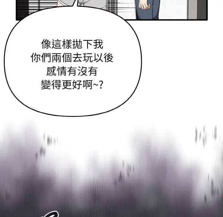 漫画《其实我很喜欢你》第25话第40张图